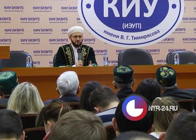 Муфтий Татарстана рассказал студентам о духовном наследим пророка Мухаммеда