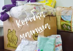 Подарочные «коробки малыша» привезли в перинатальный центр Нижнекамска