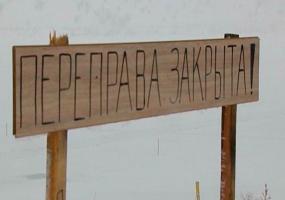 Из-за оттепели в Нижнекамске закрыта ледовая переправа