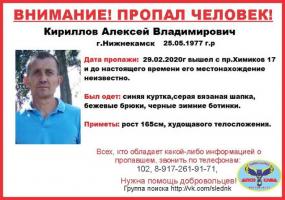 В Нижнекамске разыскивают мужчину, пропавшего в последний день февраля