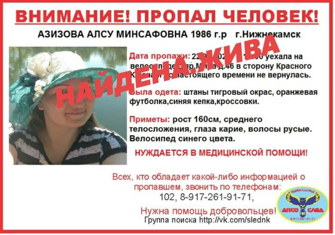 Проститутки Нижнекамск Татарстан