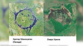 В Нижнекамском районе после падения метеорита образовалось озеро