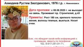 В Нижнекамске ищут мужчину, который не выходит на связь с 8 августа