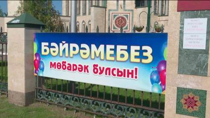 Президент Татарстана утвердил даты проведения Ураза-байрам и Курбан-байрам