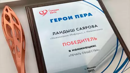 Корреспондент «Нижнекамской правды» стала победителем всероссийского конкурса социальной журналистики