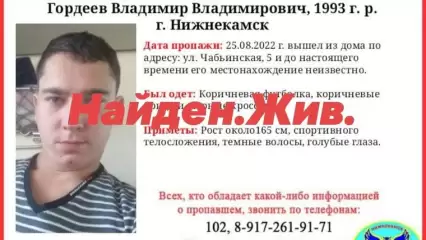Найден пропавший житель Нижнекамска Владимир Гордеев
