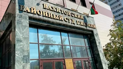 В Казани эвакуирован Вахитовский районный суд