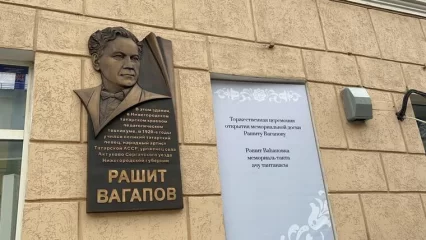В Нижнем Новгороде открыли мемориальную доску заслуженному артисту ТАССР Рашиту Вагапову