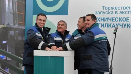 Минниханов открыл производство галобутиловых каучуков в Нижнекамске