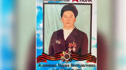#МойГеройМояСемья: Мария Венедиктовна Жаринова