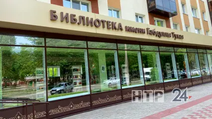 В Нижнекамске пройдут выставки от центральной библиотеки Тукая