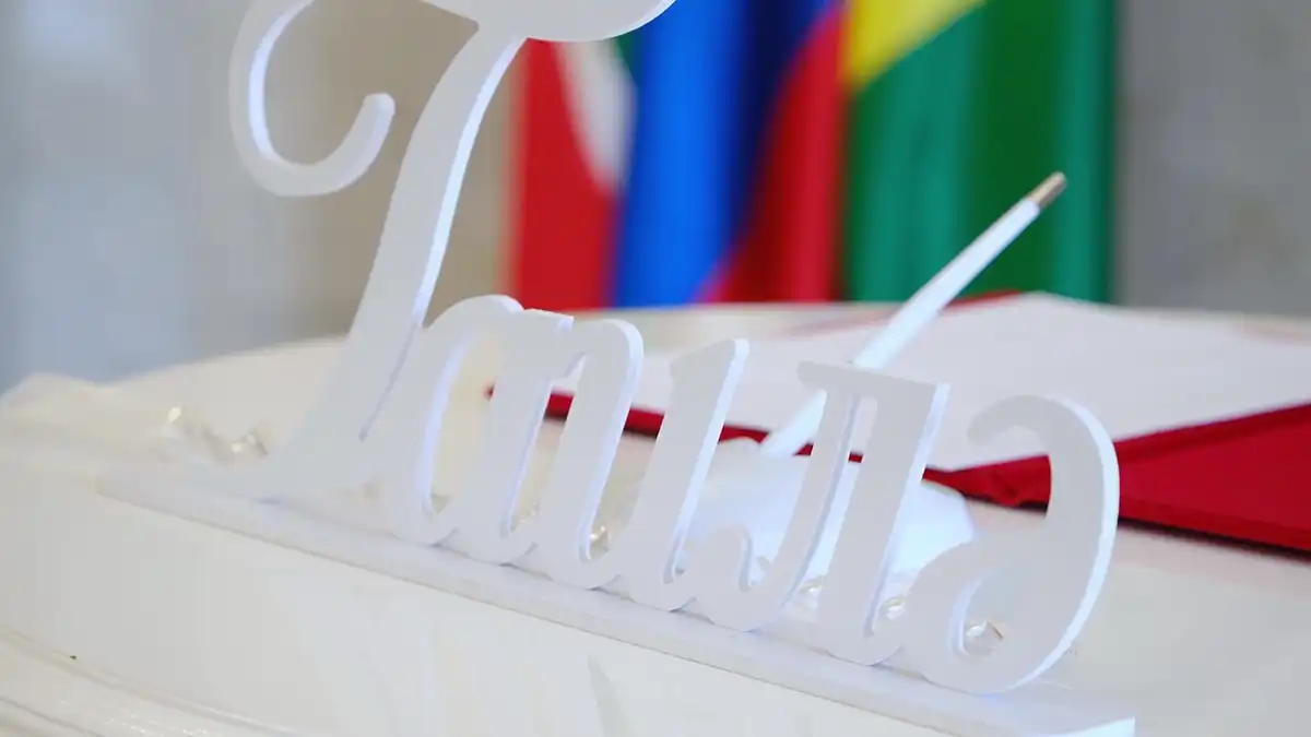 ЗАГС Нижнекамска