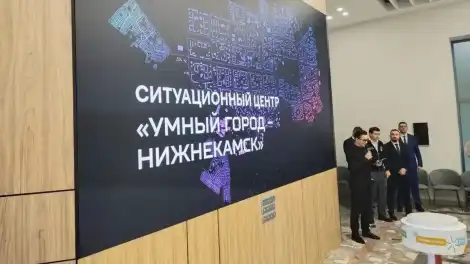 Түбән Камада Бердәм ситуацион үзәк ачылды