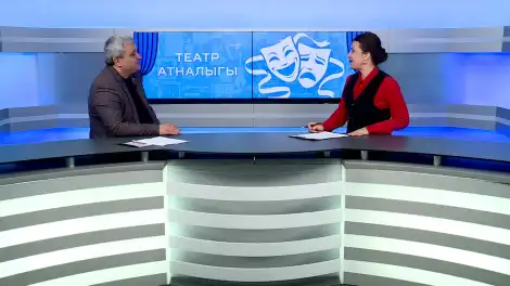 «Көн темасы» тапшыруы. Театр атнасы