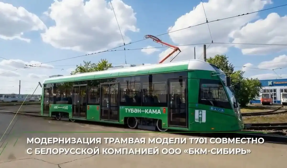 Новый трамвай Нижнекамск