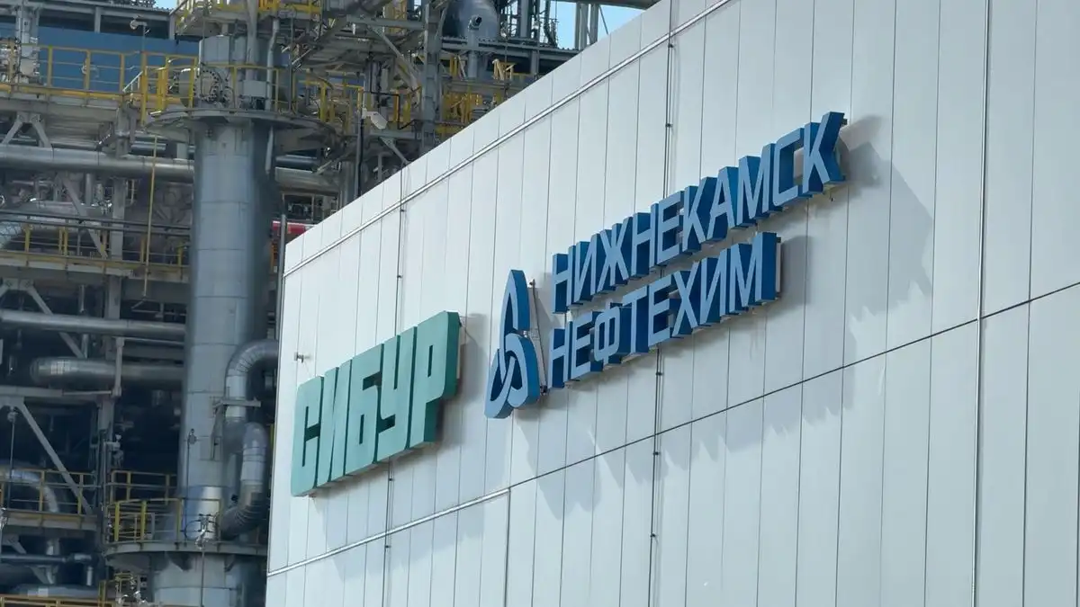СИБУР Нижнекамскнефтехим
