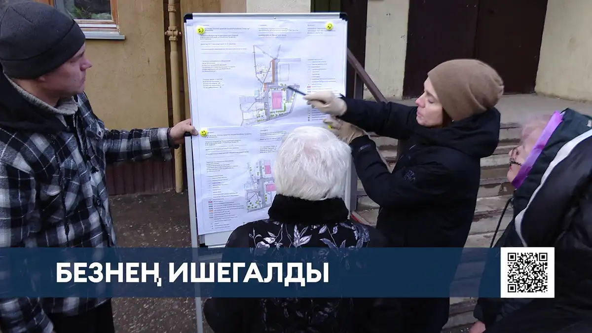 Обсуждение программы Наш двор Нижнекамск Вокзальная, 4
