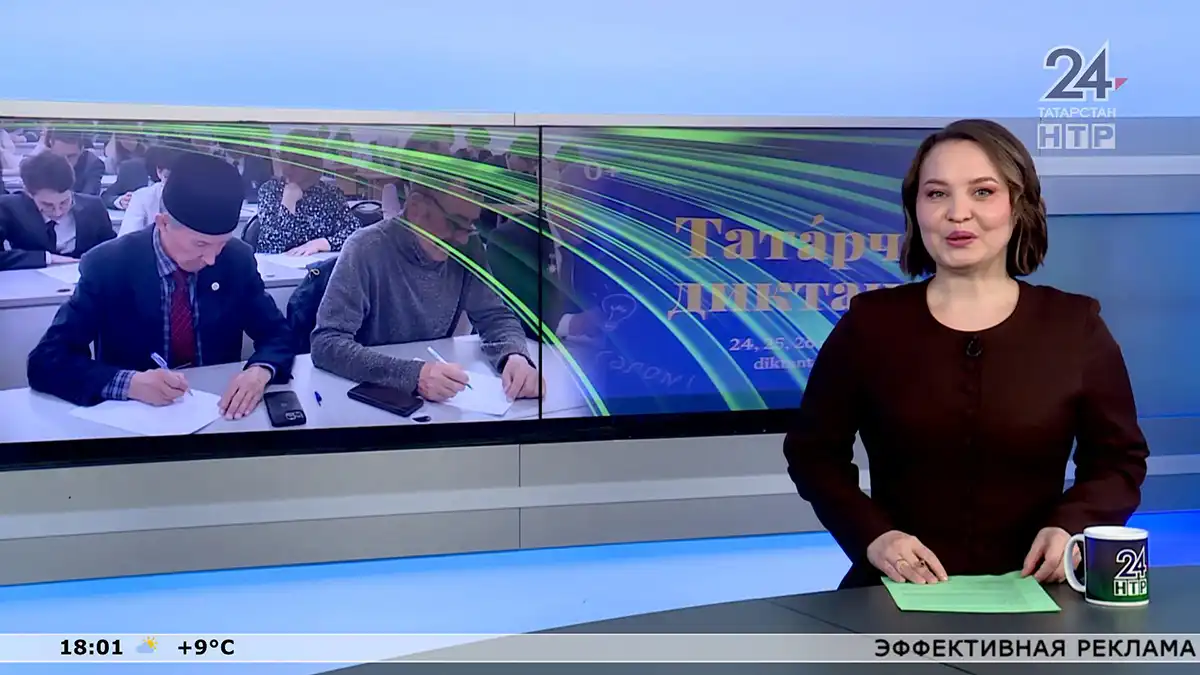 Яңалыклар. Эфир 24.04.2026