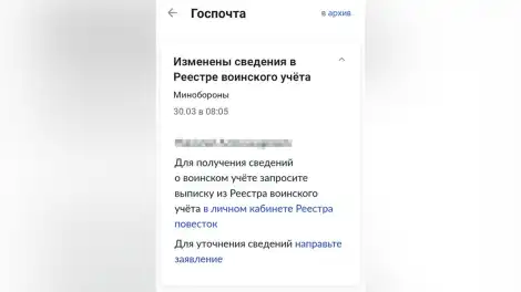 Россиядә яшәүчеләр бердәм хәрби исәп реестрына кертү турында хәбәрләр ала башлады - телеканал НТР 24