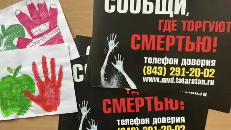 Түбән Камада наркотикларга каршы акция башланды