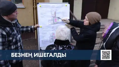 Быел Түбән Камада «Безнең ишегалды» программасы буенча 47 ишегалды ремонтланачак