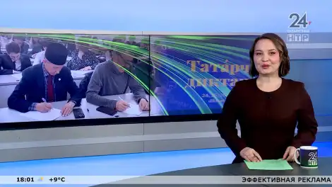 Яңалыклар. Эфир 24.04.2026 - телеканал НТР 24