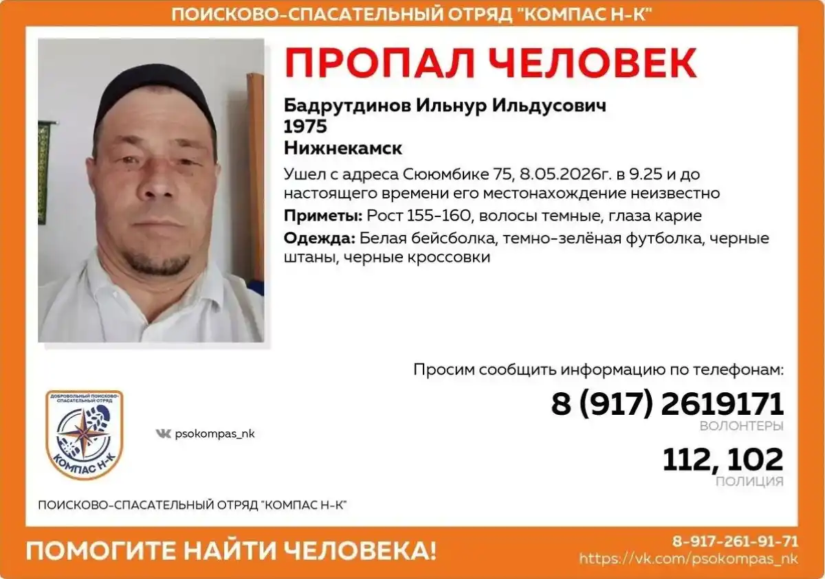 50-летний мужчина, которого ищут