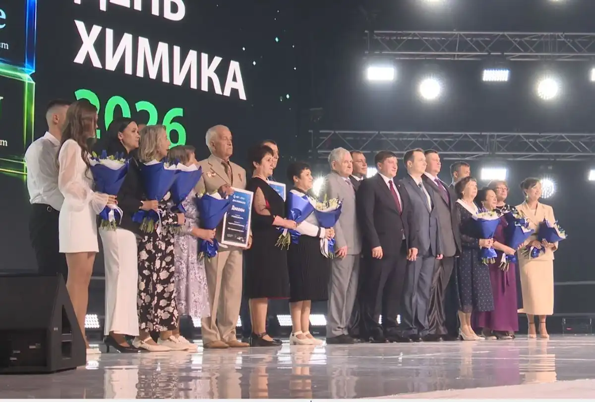 День химика 2026 в Нижнекамске