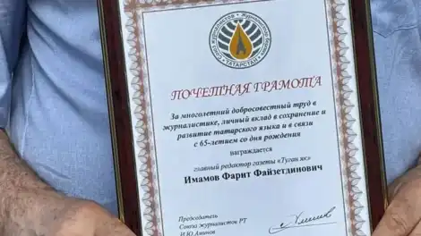 «Туган як» газетасының баш мөхәррире Фәрит Имамовка лаеклы бүләк тапшырдылар