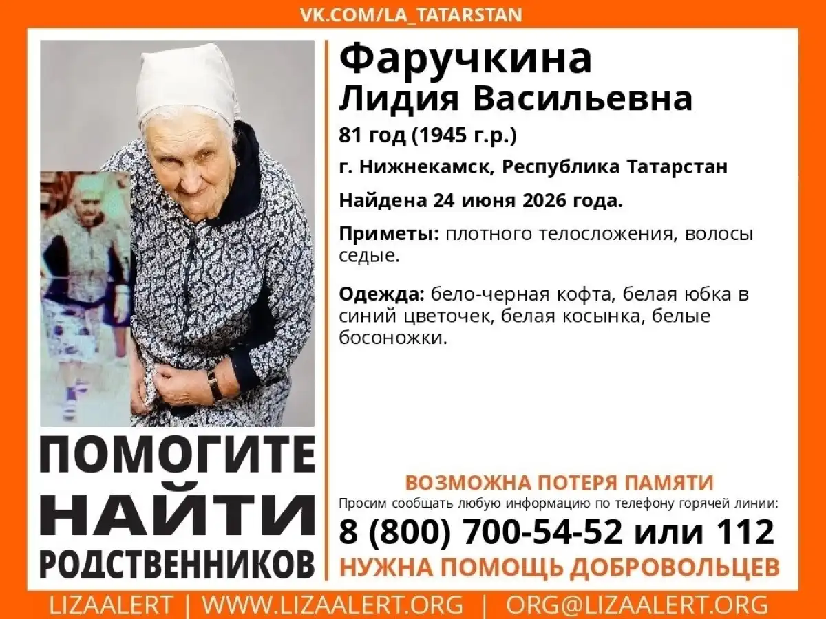 Пропавшая женщина