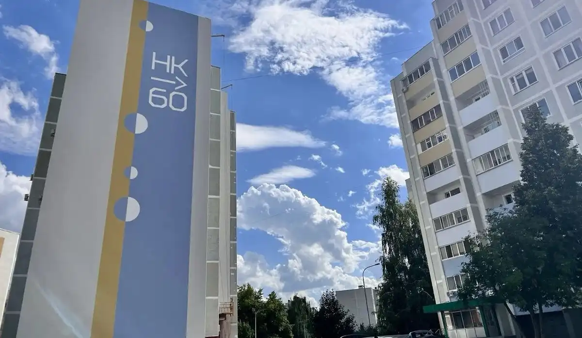 Торец дома в Нижнекамске с надписью НК 60