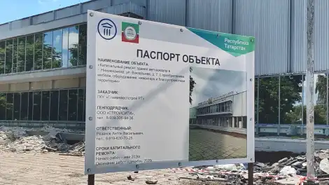 Автовокзал 60 процентка яңартылган: Түбән Кама мэры капиталь ремонт барган объектларны карады - телеканал НТР 24
