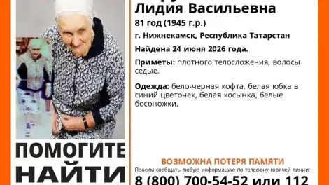 Түбән Камада кайда яшәвен хәтерләмәгән 81 яшьлек хатын-кызның туганнарын эзлиләр - телеканал НТР 24