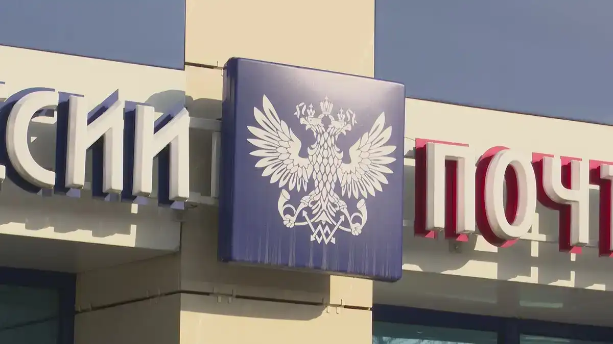 Почтовое отделение связи