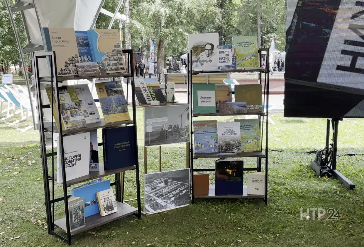 Книжная выставка в День РТ в Нижнекамске