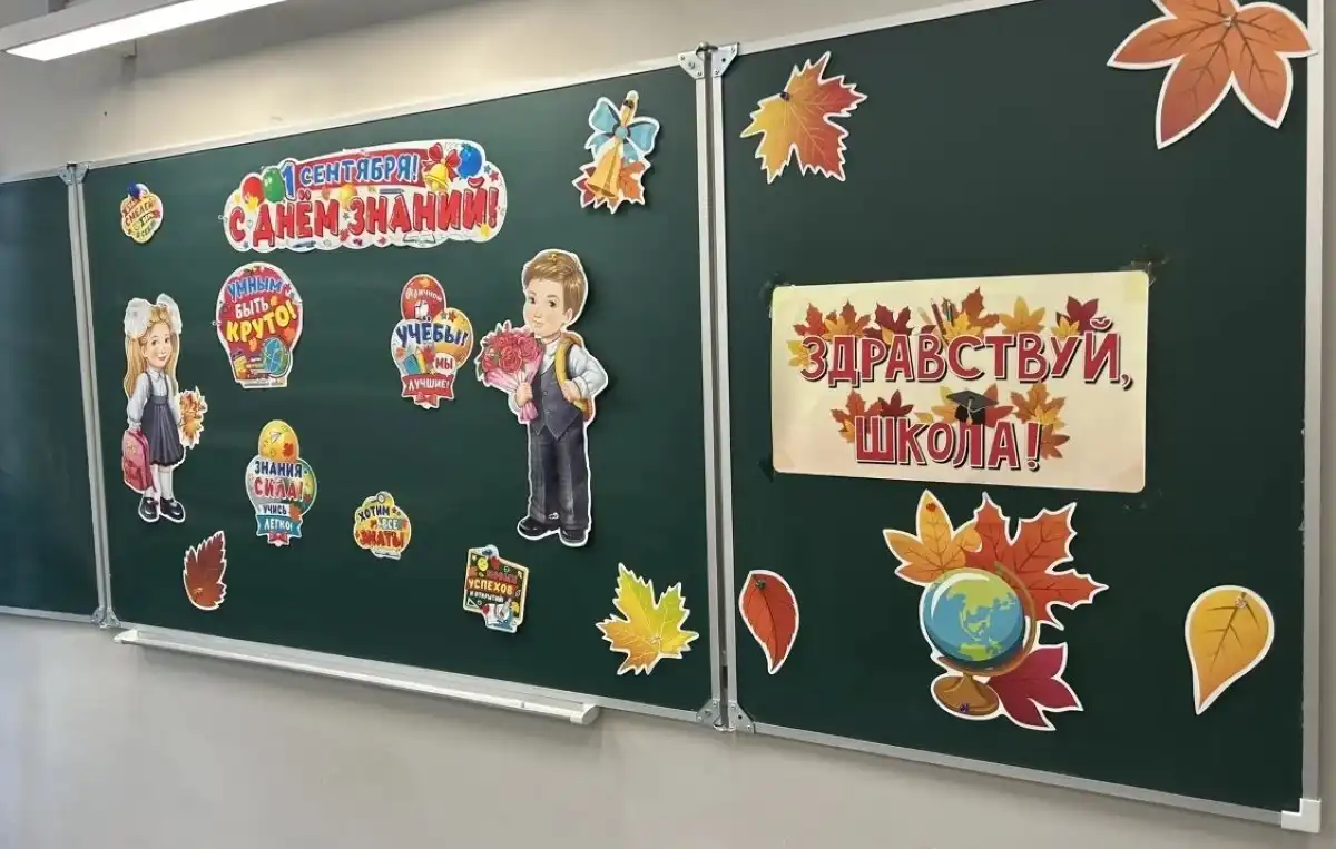 На школьной доске написано: «Здравствуй, школа!»