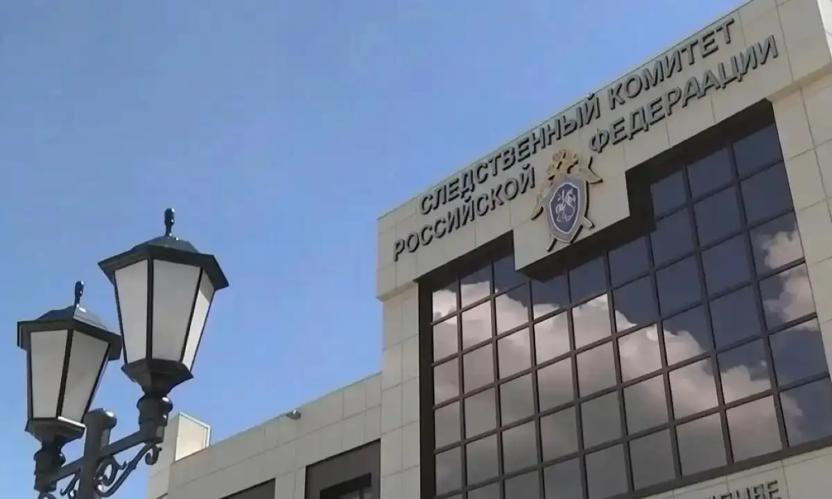 Здание Следственного комитета