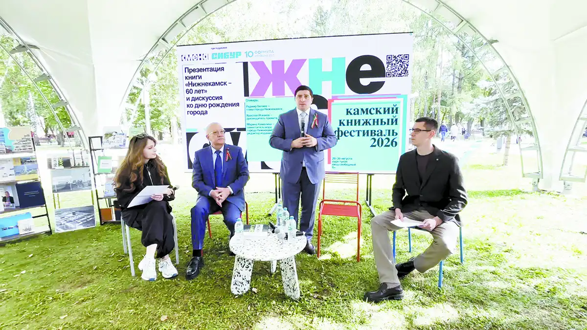 Фестивальдә Түбән Камага багышланган китапны тәкъдир итү мизгеле