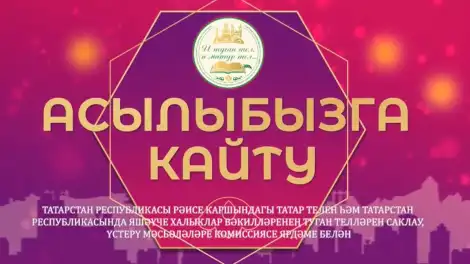 Түбән Камадан Мөхәммәтҗановлар гаиләсе республика телеканалындагы проектта катнашты.