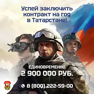 Рекламный баннер
