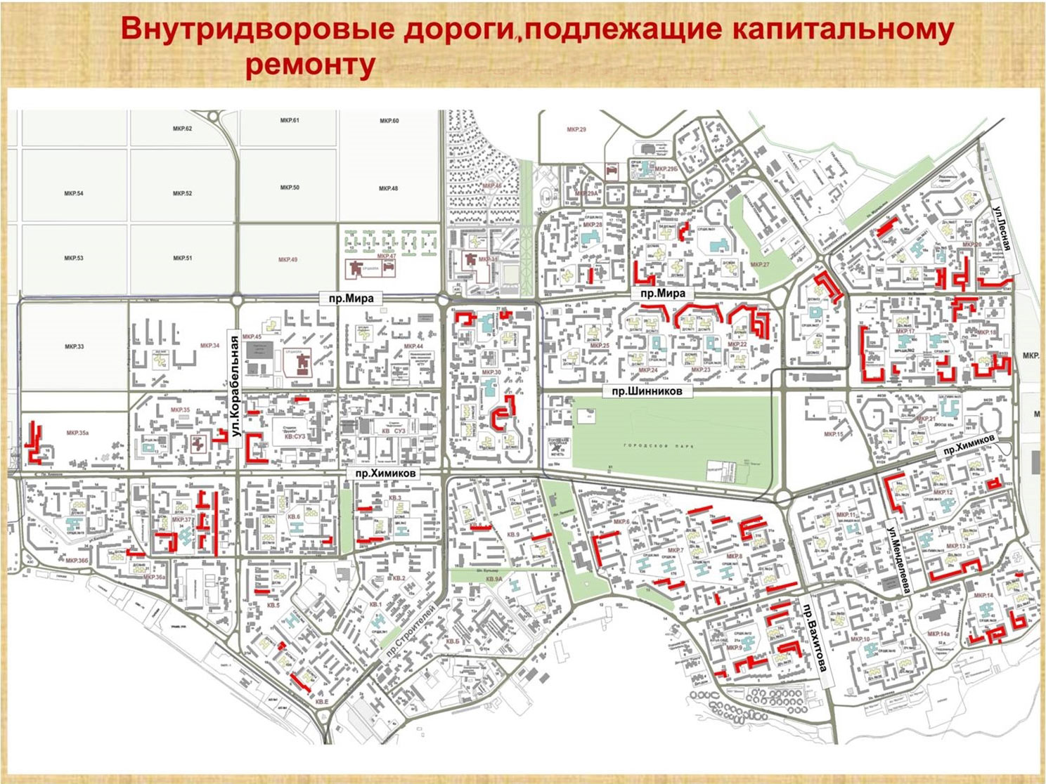 Нижнекамск карта города с улицами
