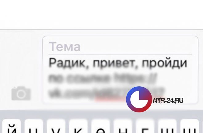 Нижнекамец лишился 3 тысяч рублей после того, как нему пришло SMS