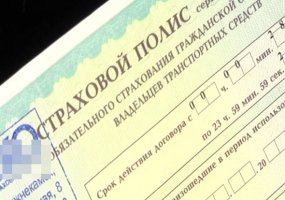 Это полезно знать: какие вопросы возникают при оформлении полисов ОСАГО