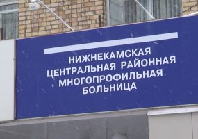 В НЦРМБ прокомментировали отзыв нижнекамки о школе для пациентов, страдающих раком