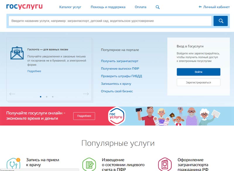 выписка о получаемых пособиях на госуслугах. как узнать свою зарплату в госуслугах. пособия по беременности на госуслугах. через госуслуги. госуслуги до какого числа.