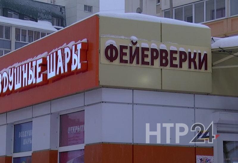 Режим работы пиротехники. Магазин скат в можге. Магазин фейерверков вывеска. Магазин фейерверков вывеска. Магазин пиротехники.