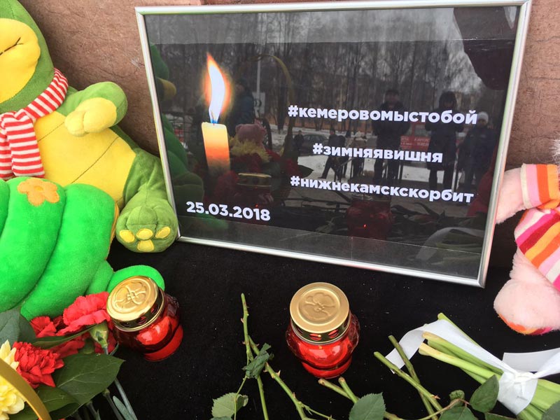 Акция памяти по погибшим в Кемерово
