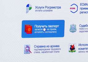 Выяснилось, почему в Нижнекамске возникают проблемы при получении паспорта через портал госуслуг - НТР 24