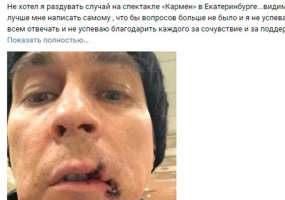 Оперный певец во время концерта порвал себе рот - НТР 24