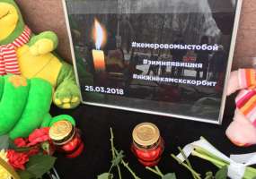 Акция памяти по погибшим в Кемерово